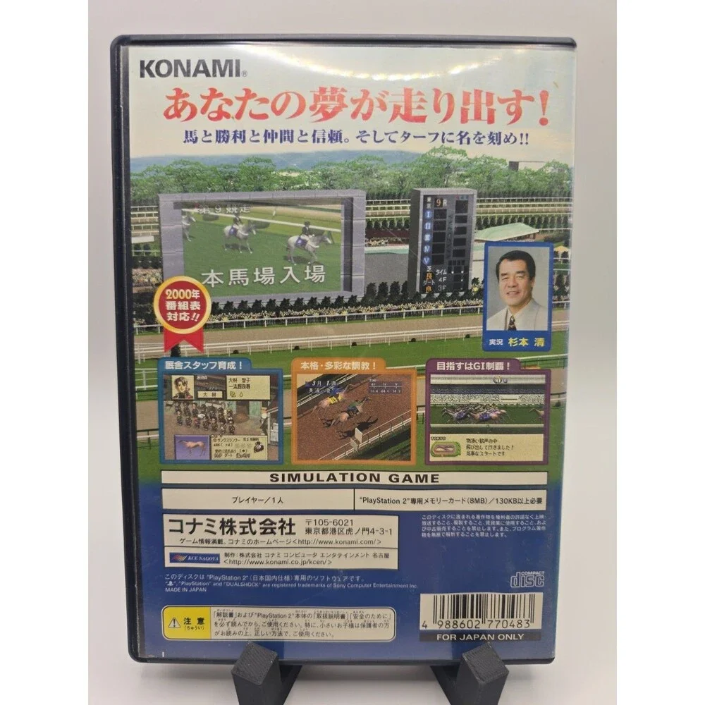 Jikkyou GI Stable PlayStation 2 Japan Region Locked